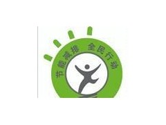 企業(yè)能源審計技術指南，能源管理能源統(tǒng)計節(jié)能監(jiān)測-- 臺州市科望企業(yè)管理咨詢有限公司
