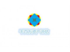 稅務審計,千百萬資產評估(圖),中國能源審計-- 千百萬資產評估（北京）有限責任公司