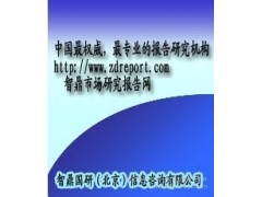 供應白菜粉項目節(jié)能評估報告-- 智鼎國研（北京）信息咨詢有限公司