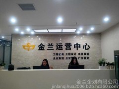 浚縣  代寫節(jié)能評估報告書可研報告不容錯過的公司-- 金蘭企劃有限公司
