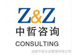 投資咨詢我們怎樣編寫節(jié)能評估報告？-- 成都中哲企業(yè)管理有限公司