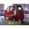 晉城代步車新能源汽車電動汽車成人-