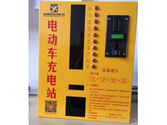 小區電動車充電站 10路投幣刷卡限流電瓶車充電站  電瓶車充電樁 廠家批發-- 蕪湖雪影實業有限公司