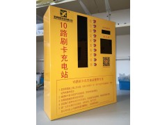 小區10路電動車充電站 刷卡式電瓶車充電站 小區便民智能刷卡電動車充電樁批發 IC智能刷卡電瓶車充電樁-- 蕪湖雪影實業有限公司