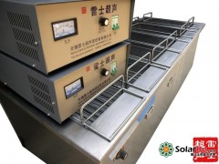 三槽式多晶硅超聲波清洗機-- 無錫雷士超聲波設(shè)備有限公司