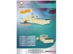 全新概念太陽能組件層壓機-- 常州市德源光電科技有限公司