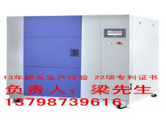 冷熱沖擊試驗(yàn)箱，冷熱沖擊試驗(yàn)機(jī)，溫度沖擊箱-- 東莞市華駿檢測(cè)設(shè)備有限公司