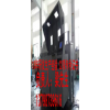 鹽霧試驗箱，鹽霧試驗機，耐腐蝕試驗