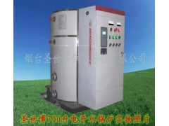 天津電開水鍋爐-- 煙臺圣世博鍋爐科技有限公司