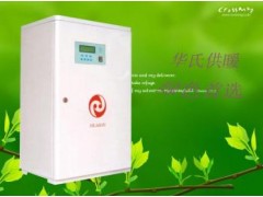 家用電采暖鍋爐-- 大慶華氏電磁熱泵技術(shù)開發(fā)有限責(zé)任公司