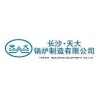 望城2臺(tái)4T二手燃煤鍋爐