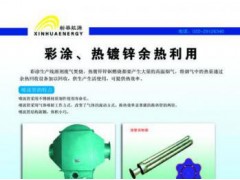 供應(yīng)彩涂-- 天津新華能源設(shè)備科技有限公司