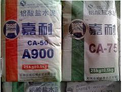 鋁酸鹽水泥-- 鄭州市金石耐材有限公司