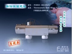 供應4分智能恒溫龍頭-- 曼德束溫控系統（福建）公司