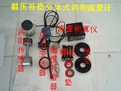dn150mm/6寸鍋爐管道用溫壓補(bǔ)償蒸汽渦街流量計(jì)-- 滄州貝特儀器儀表有限公司