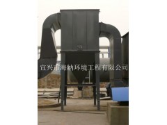 290、220型陶瓷多管除塵器-- 宜興市海納環境工程有限公司