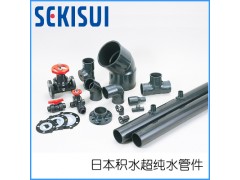 日本積水CELAN-PVC管件、進口CLEAN-PVC潔凈管-- 深圳市超純環(huán)保股份有限公司