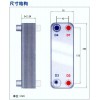 供應盤錦釬焊及可拆換熱器