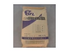 正定縣灌漿料/奧泰利建材廠-- 北京奧泰利新型建材有限公司
