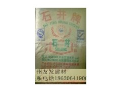 廣州石井水泥廠-- 廣州友發(fā)建材有限公司