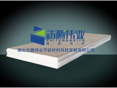 優(yōu)質(zhì)輕質(zhì)隔音墻板-- 湖北志騰偉業(yè)節(jié)能材料科技發(fā)展有限公司