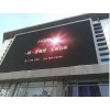 p10戶外全彩led顯示屏