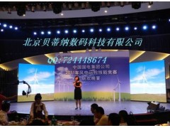 貝蒂納LED顯示屏P4廠家-- 北京貝蒂納數碼科技有限公司