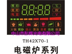 LED電磁爐系列數(shù)碼彩屏HT42X70-1-- 中山市彤輝光電有限公司
