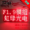 供應(yīng)點(diǎn)陣單元板HL-A3264R