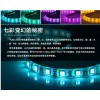 創想led七燈帶