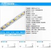 創想led燈條5050硬燈條