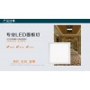 供應(yīng)LED面板燈HB-MBS-3030-20W