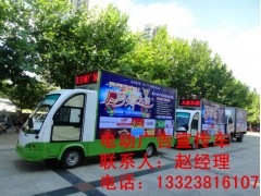霍州市2016年LED移動(dòng)宣傳車報(bào)價(jià)-- 鄭州銳科電動(dòng)科技有限公司