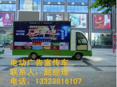 洛陽(yáng)電動(dòng)廣告車(chē)28000元送回家-- 鄭州銳科電動(dòng)科技有限公司