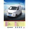 嬴昊電動箱式貨車