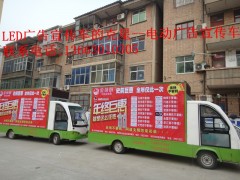 投資創(chuàng)業(yè)就選河南瑞科電動廣告車-- 鄭州銳科電動科技有限公司