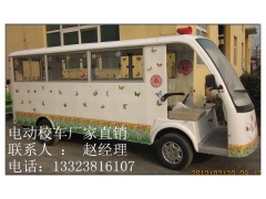 邯鄲市流動(dòng)電瓶校車_電瓶校車-- 鄭州銳科電動(dòng)科技有限公司