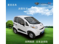 里克名車電動(dòng)汽車兩門純電動(dòng)汽車轎車電動(dòng)四輪車電動(dòng)汽車成人代步-- 里克電動(dòng)汽車