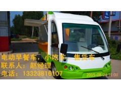 魯山2016年最新款移動(dòng)小吃車-- 鄭州銳科電動(dòng)科技有限公司