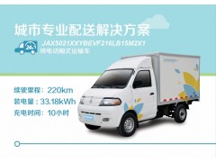 純電動廂式運輸車-- 江蘇奧新新能源汽車有限公司