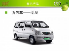 泰星面包車-- 山東泰汽電動(dòng)車輛有限公司