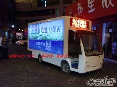 開封電動廣告車，開封電動LED廣告車-- 鄭州藍翼電動科技有限公司
