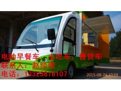 河北電動(dòng)售貨車(chē)-- 鄭州銳科電動(dòng)科技有限公司