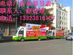 河北LED電瓶廣告宣傳車(chē)-- 鄭州銳科電動(dòng)科技有限公司