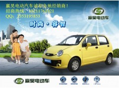 嬴昊電動汽車-- 山東嬴昊電動汽車有限公司