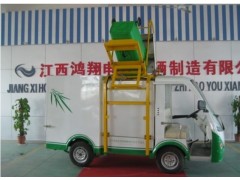 環衛電動車-- 江西鴻翔電動車輛有限公司