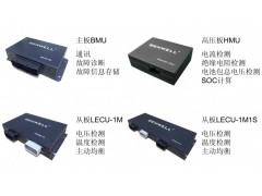 ABM-BMS主動均衡電池管理系統-- 杭州杰能動力有限公司