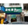 80后創(chuàng)業(yè)新趨勢，格科專業(yè)家電免拆清