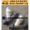 北京優(yōu)質(zhì)PVCY型過(guò)濾器廠家 1/2-4寸PV