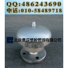 北京景辰 廠價(jià)直銷 FZT型阻火通氣罩 